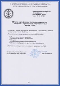 cert_oblast_rus
